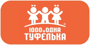 1001 и одна туфелька — Клиент