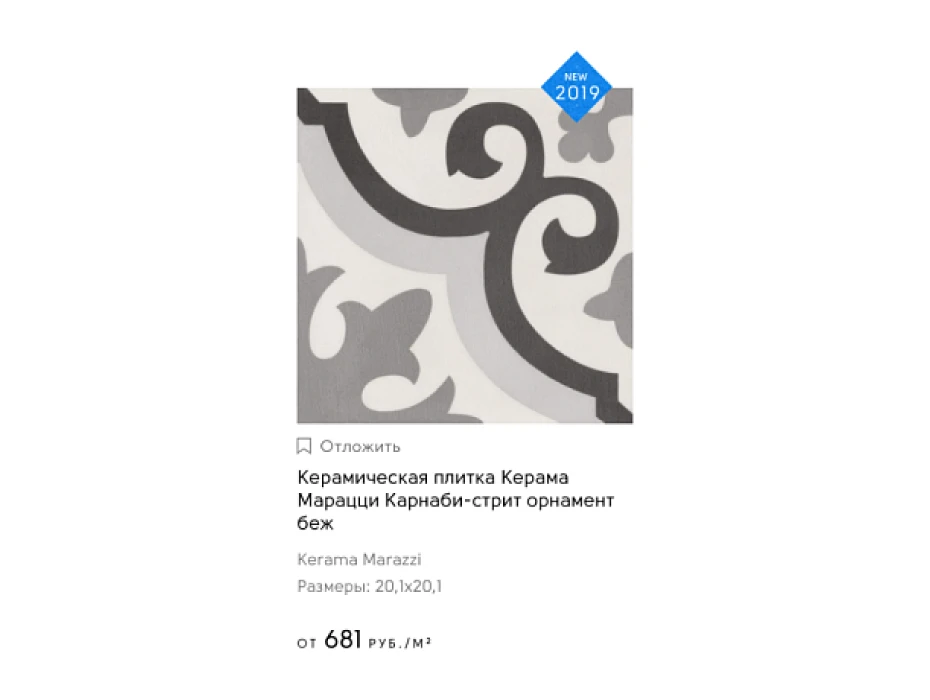 В карточках товара вынесены параметры по которым удобно ориентироваться + новые коллекции плитки выделяются красивым лейблом